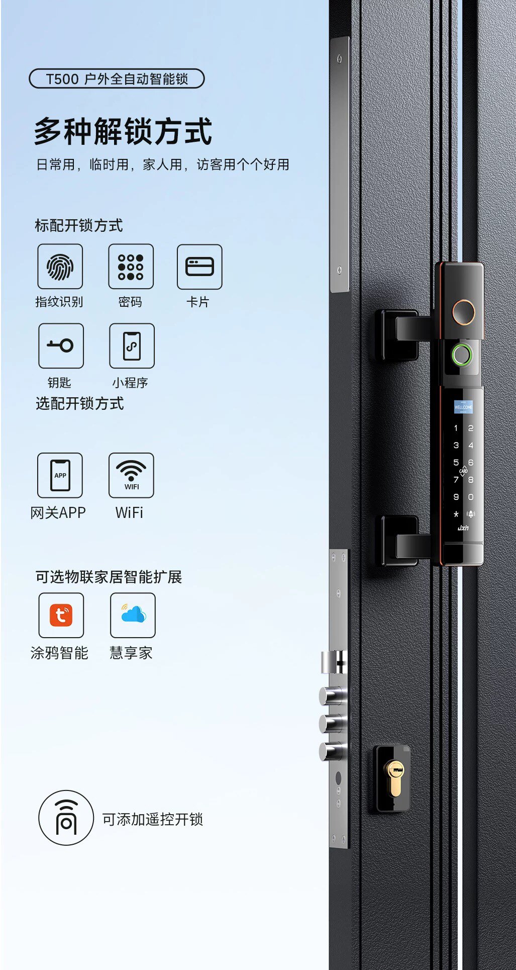 启行户外防水智能锁厂家