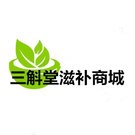 三斛堂霍山石斛滋补商城