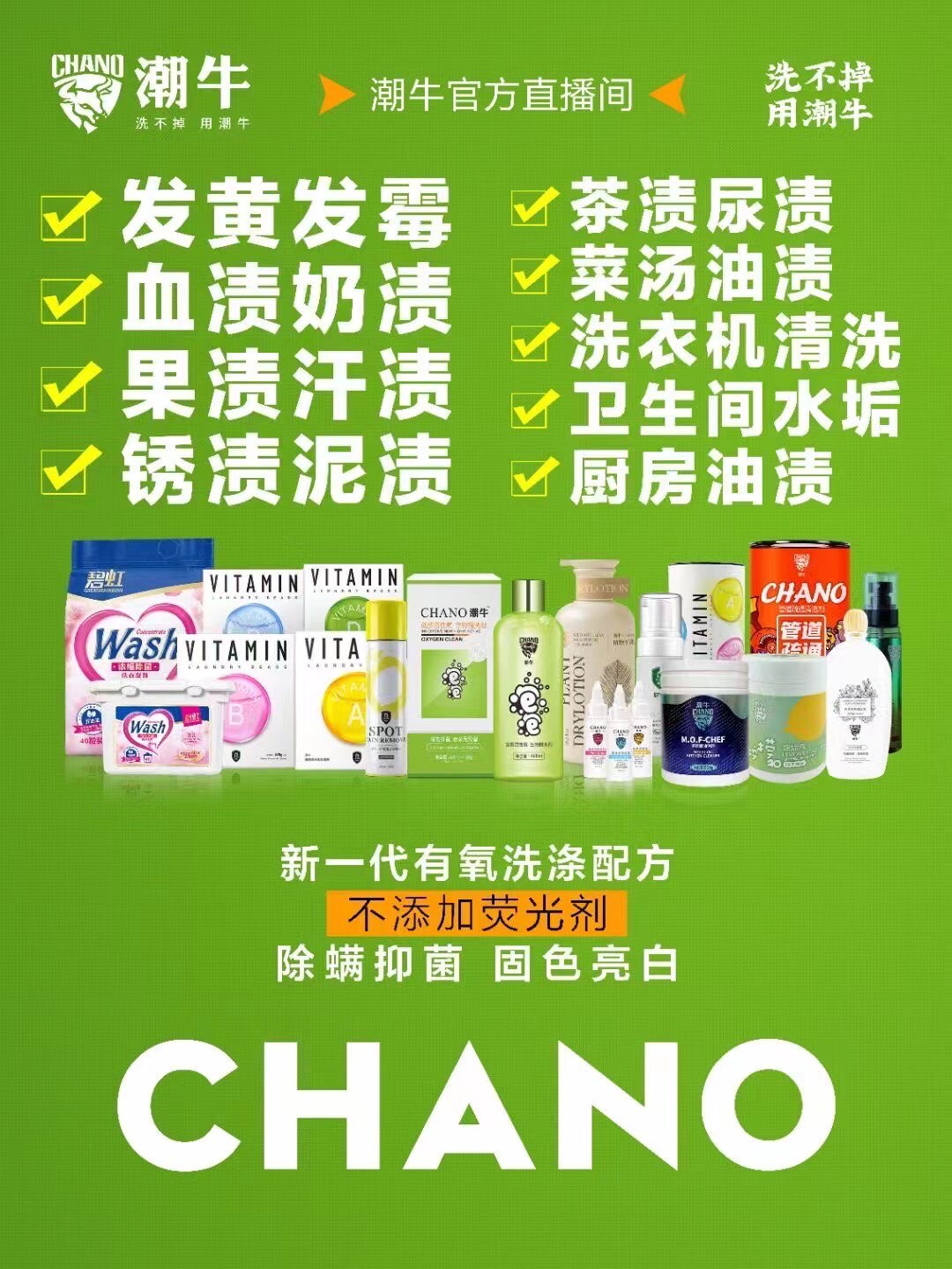 潮牛正品洗涤用品店
