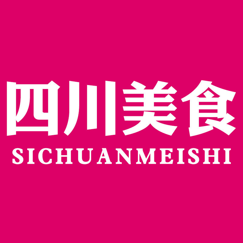 四川美食 巴蜀地道川味