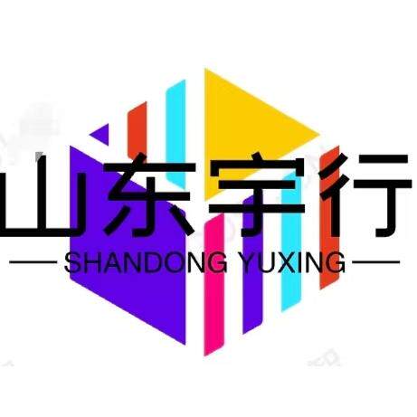 山东宇行环保科技