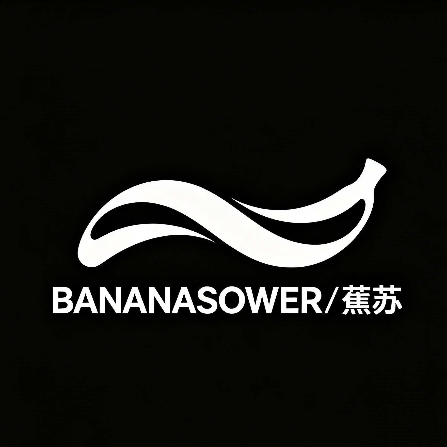 Bananasower蕉苏