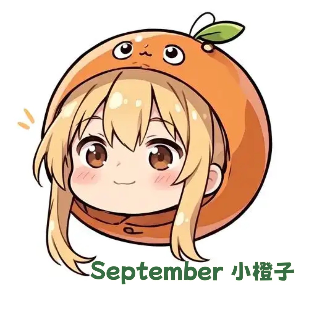 September 小橙子 店铺LOGO