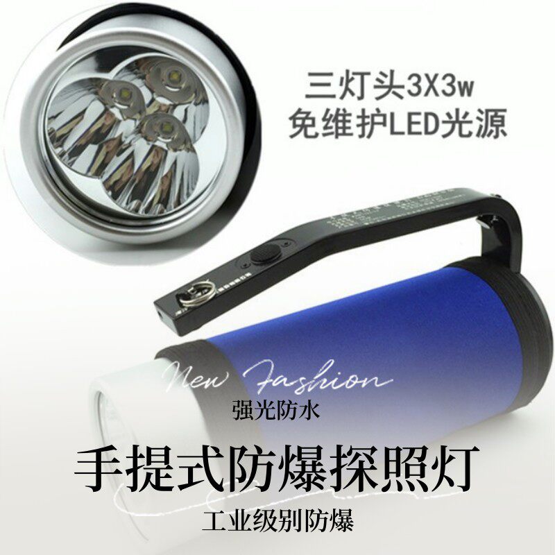 防爆照明设备商城
