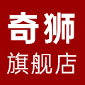 奇狮旗舰店
