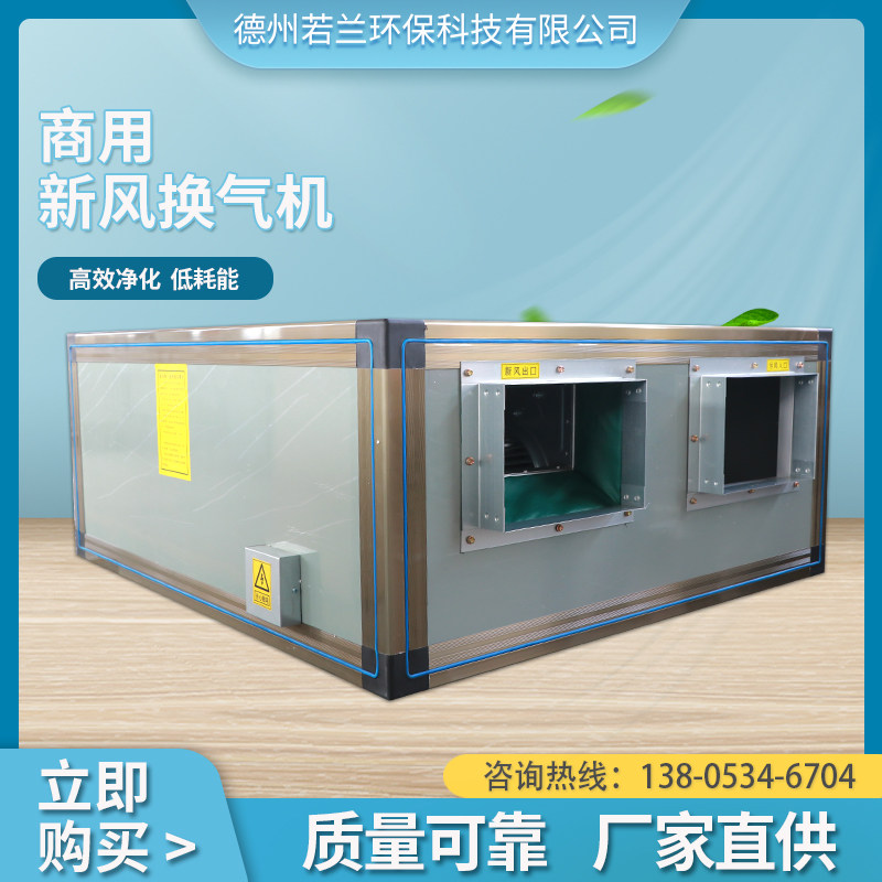若兰新风工厂店