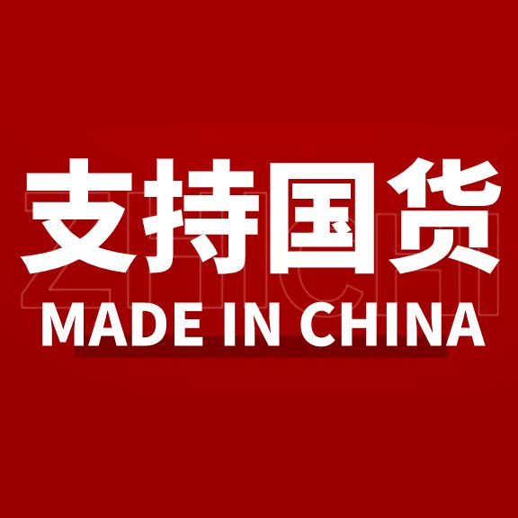 正品国货1号店