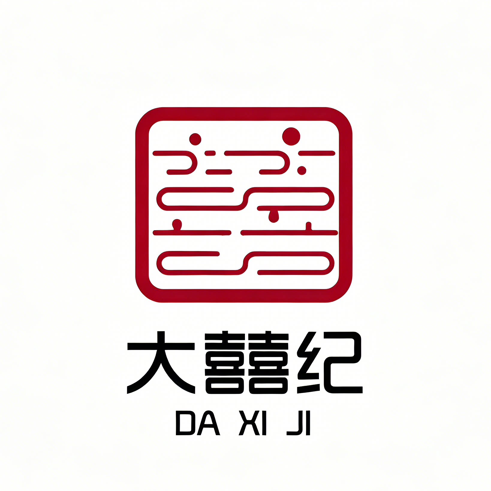 大囍纪