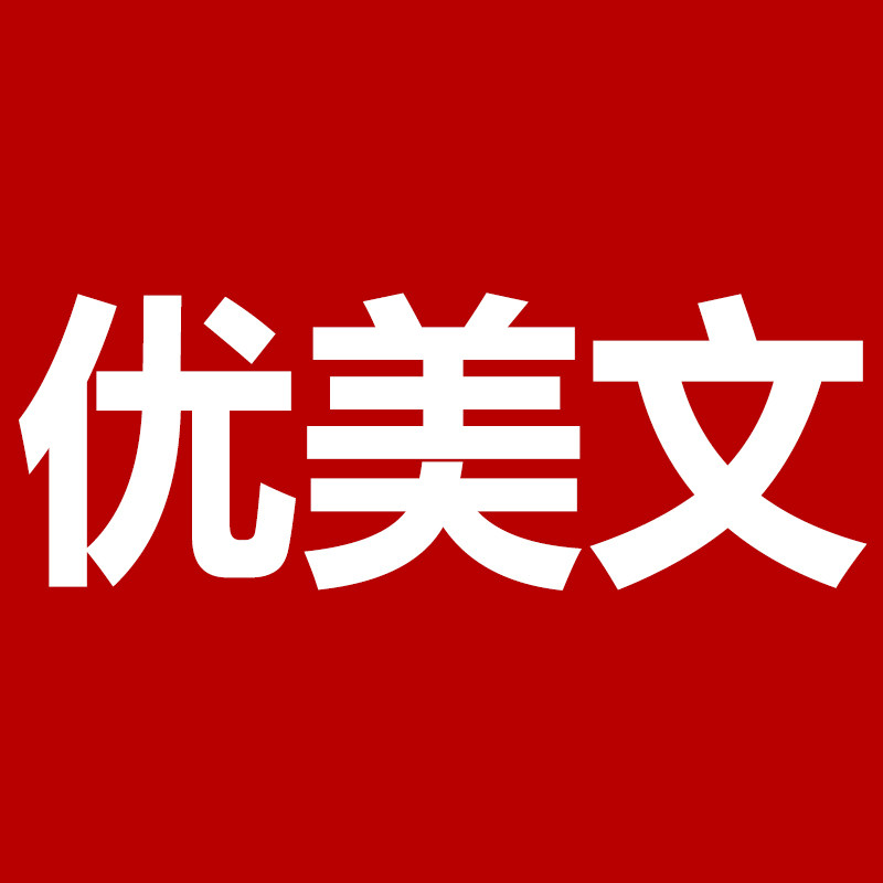优美文家居专营店