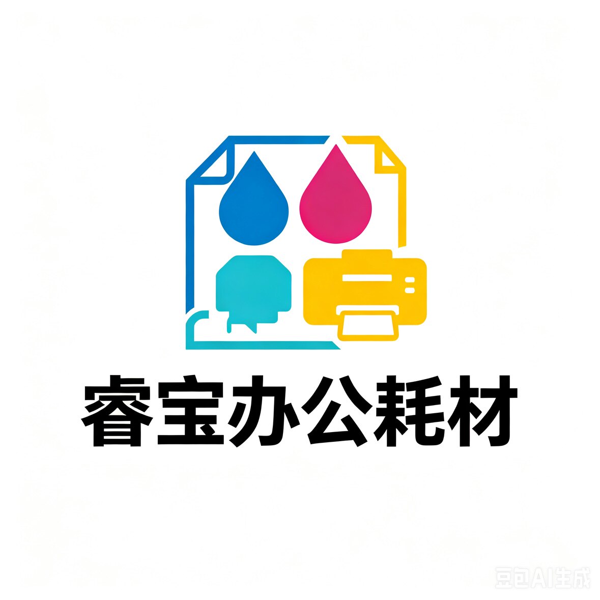 睿宝办公耗材店 店铺LOGO