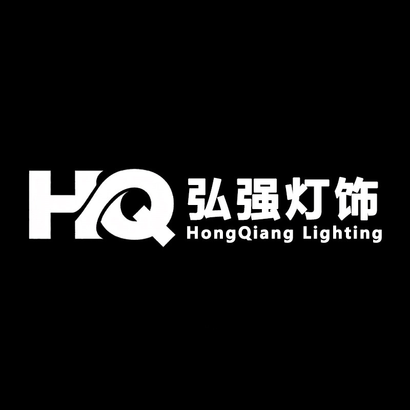 弘强非标定制灯具源头厂家