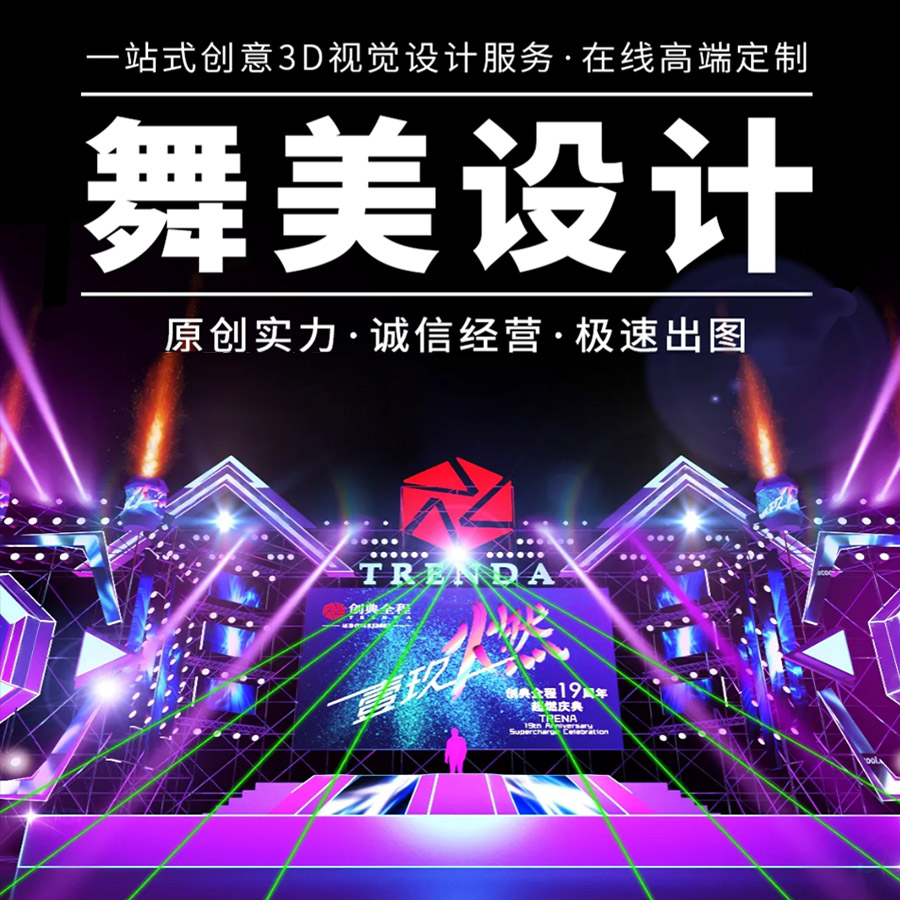 万恒会搭建设计 店铺LOGO