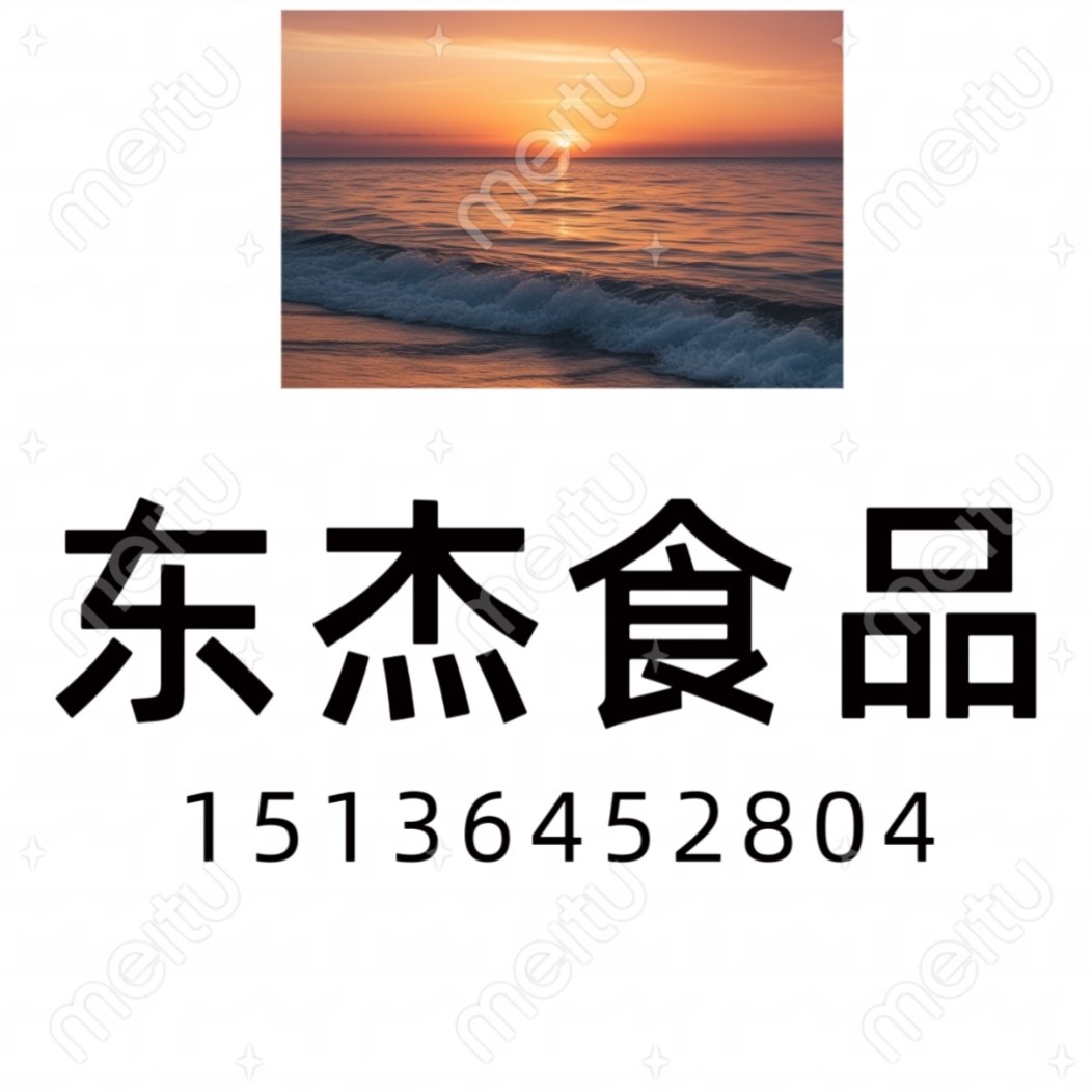 东杰食品生物科技