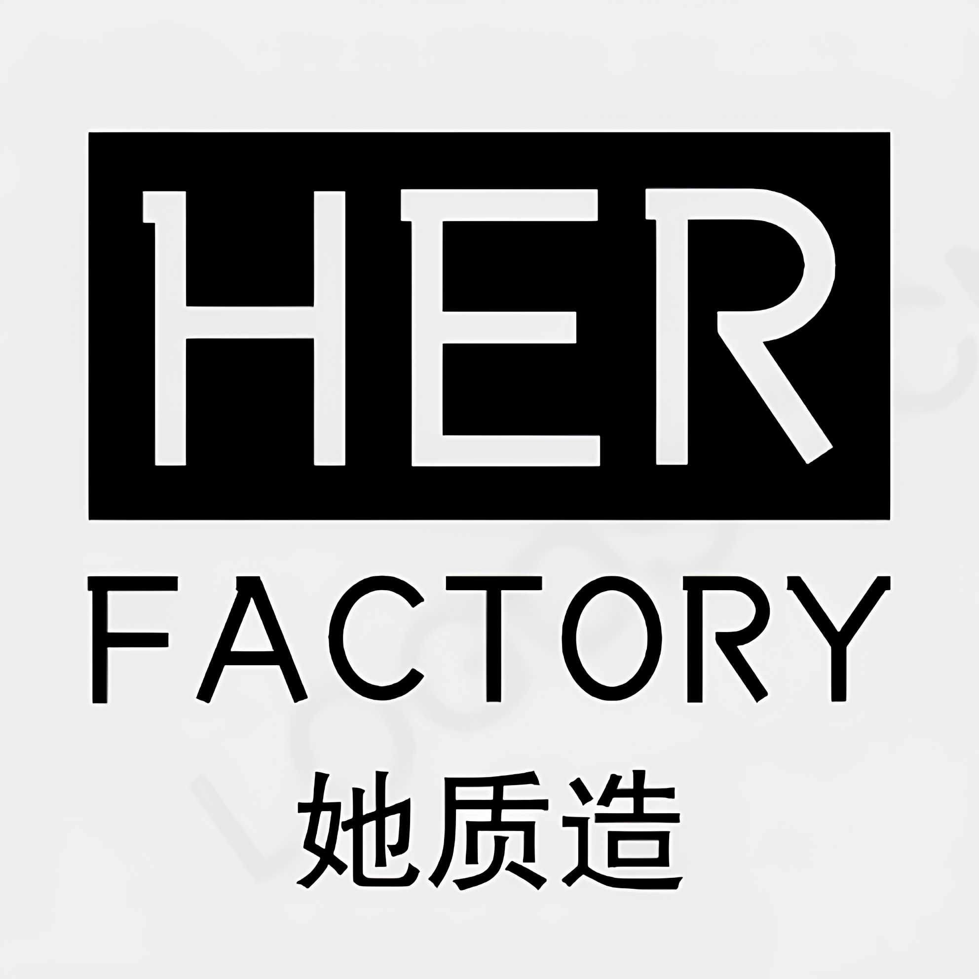 HER FACTORY 店铺LOGO