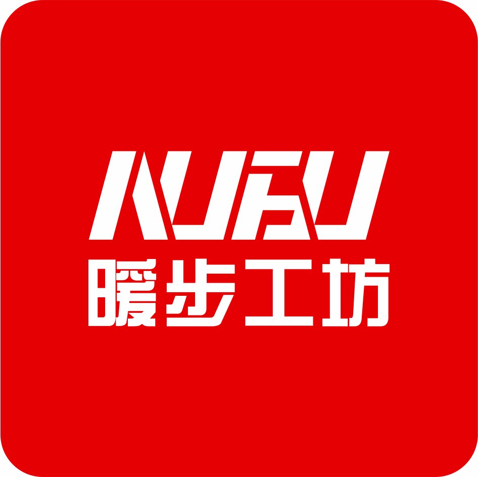暖步工坊