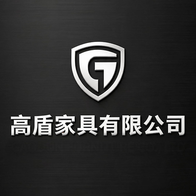 高盾家具厂家
