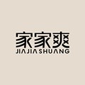 家家爽旗舰店