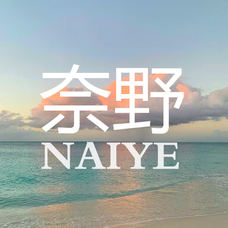 奈野 原创女鞋