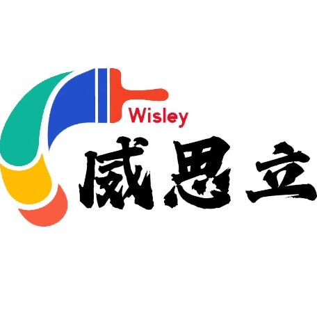 威思立 Wisley