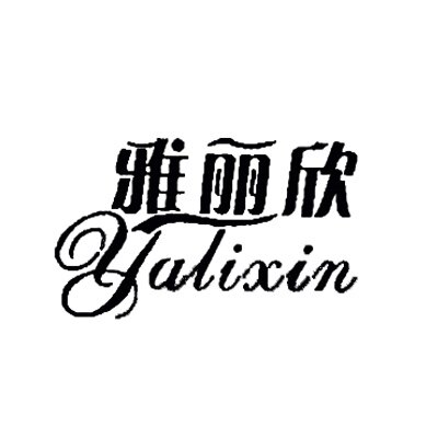 雅丽欣旗舰店