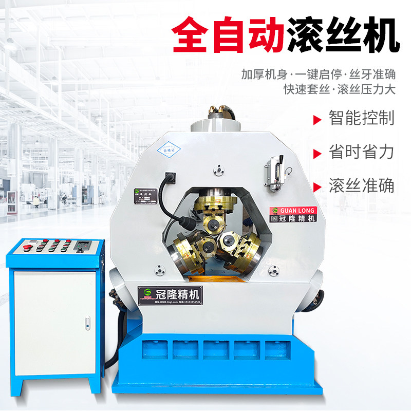 冠隆机械企业店2企业店