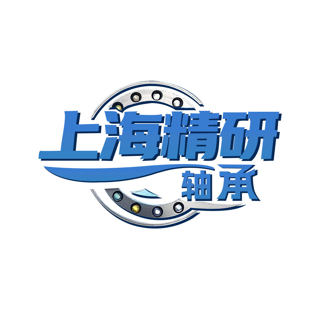 上海精研轴承
