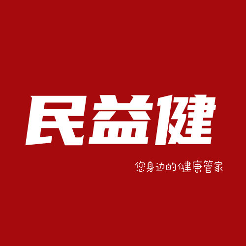 民益健大药堂
