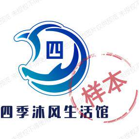 四季沐风生活馆