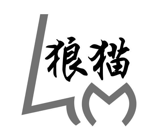 狼猫灭四害信誉企业店