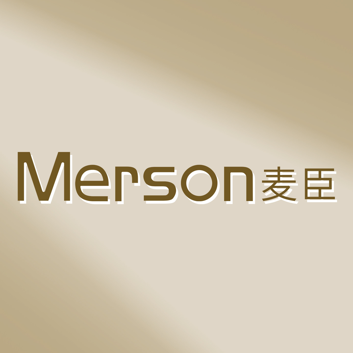 麦臣家居旗舰店
