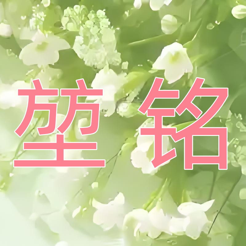 堃铭陶瓷餐具生活馆