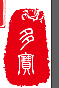 多宝宗一店