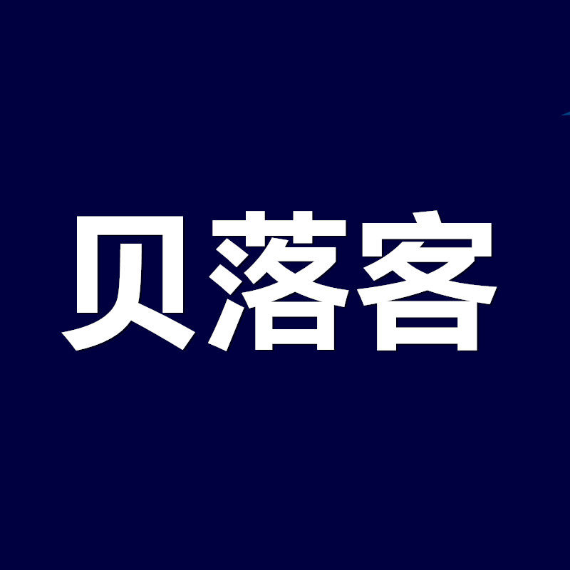 贝落客旗舰店