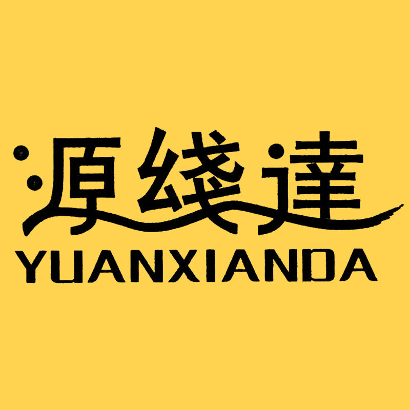 源线达工控自动化线缆工厂
