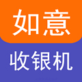如意零售通收银机官方店