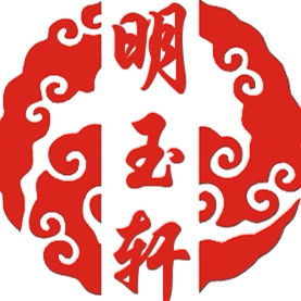 明玉轩企业店