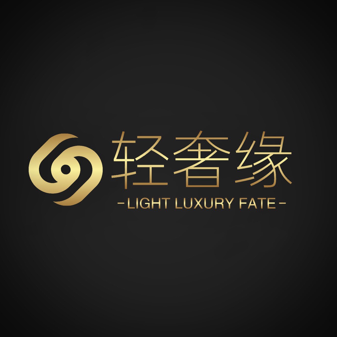 轻奢缘五金配件
