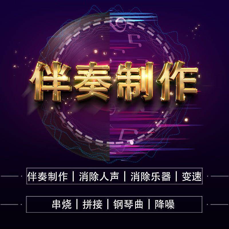 晓柒伴奏 店铺LOGO