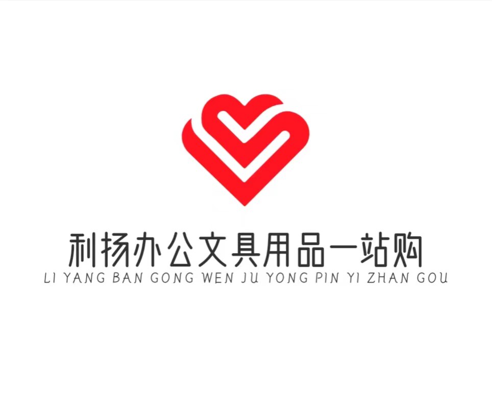 利扬办公文具一站购 店铺LOGO
