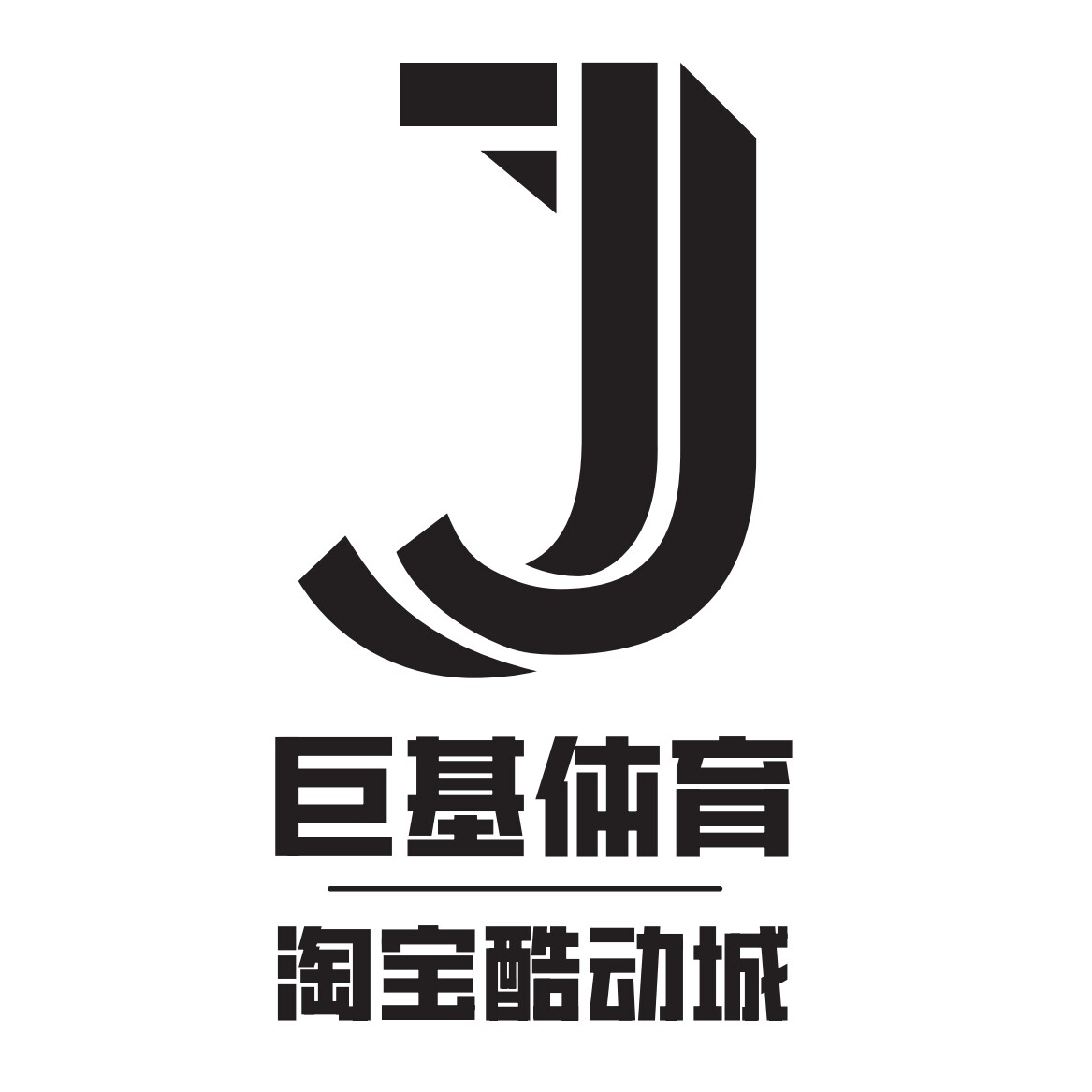 巨基体育