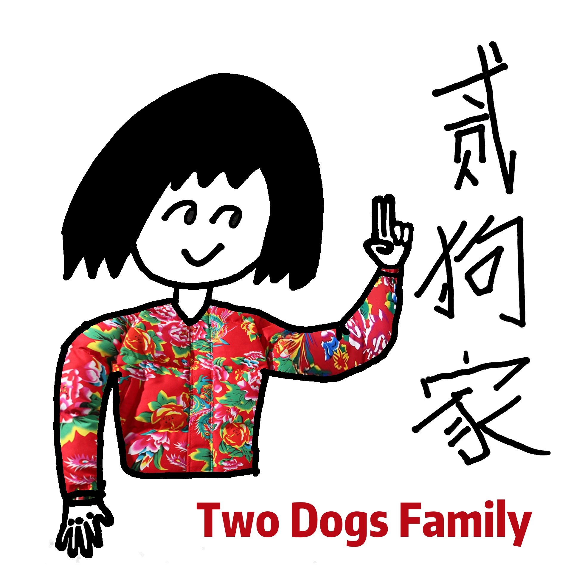 根据地的二狗