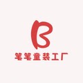 笔笔童装工厂 店铺LOGO