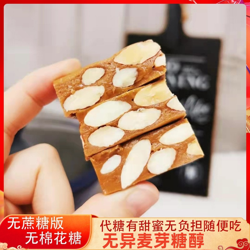 酮真糖果 无蔗糖零添加