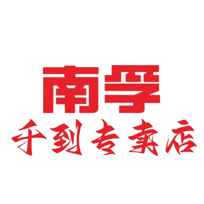 南孚千到专卖店 店铺LOGO