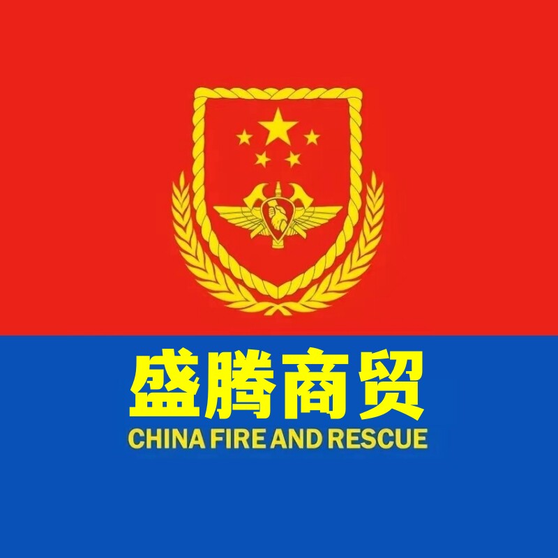 盛腾商贸