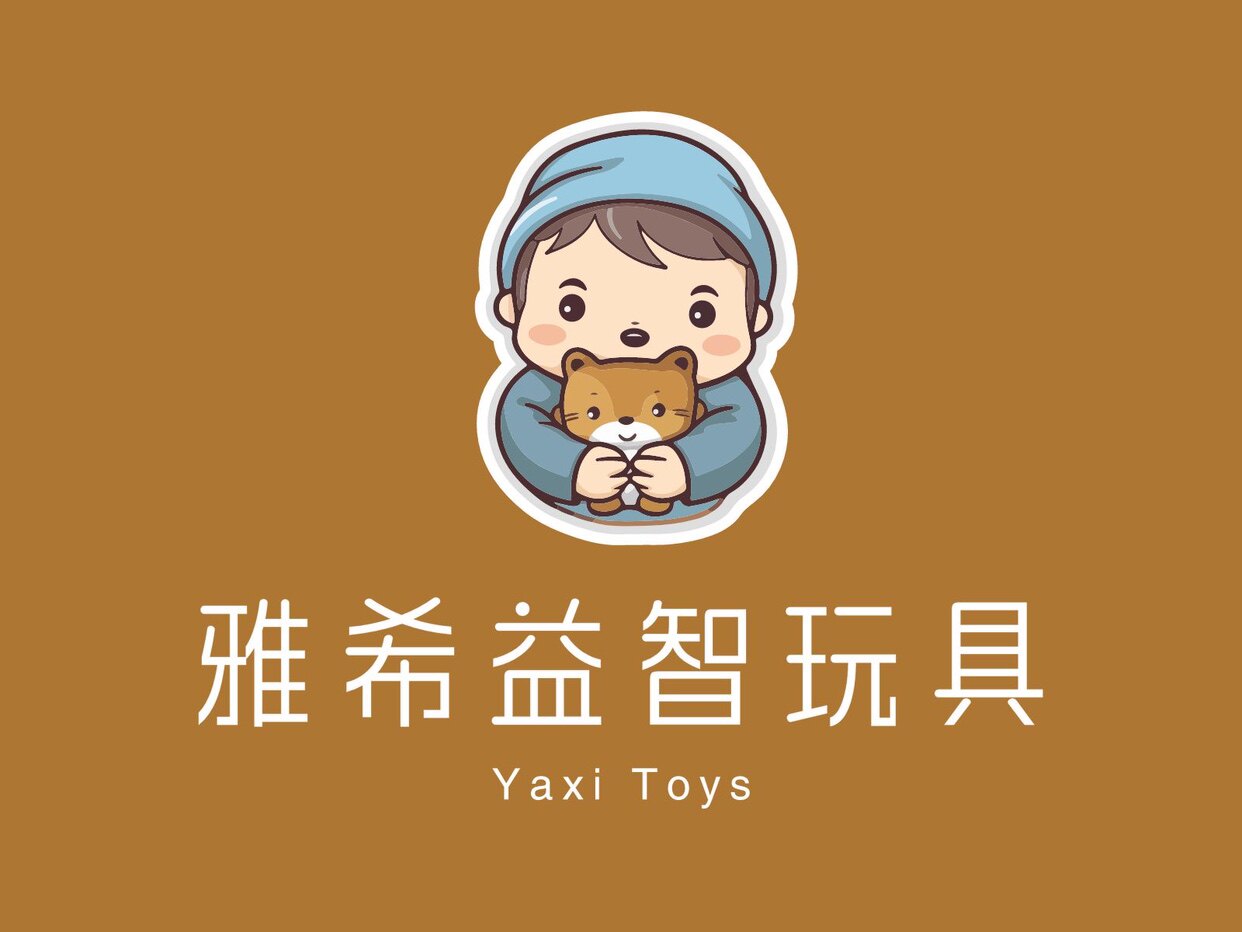 雅希益智玩具店