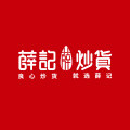 薛记炒货旗舰店