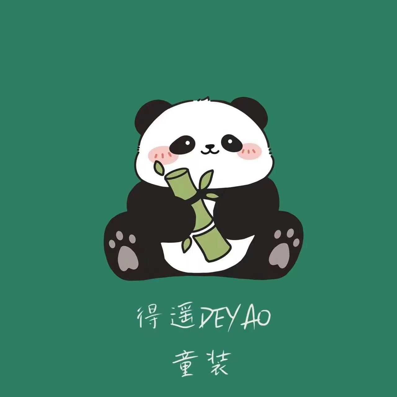 遥遥领先童装 店铺LOGO