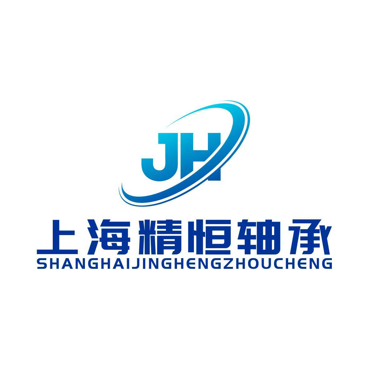 上海精恒轴承 店铺LOGO