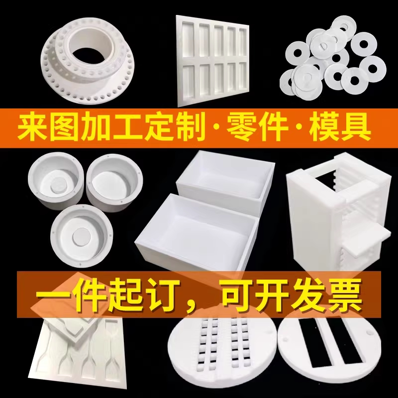 伟恒进口绝缘塑胶